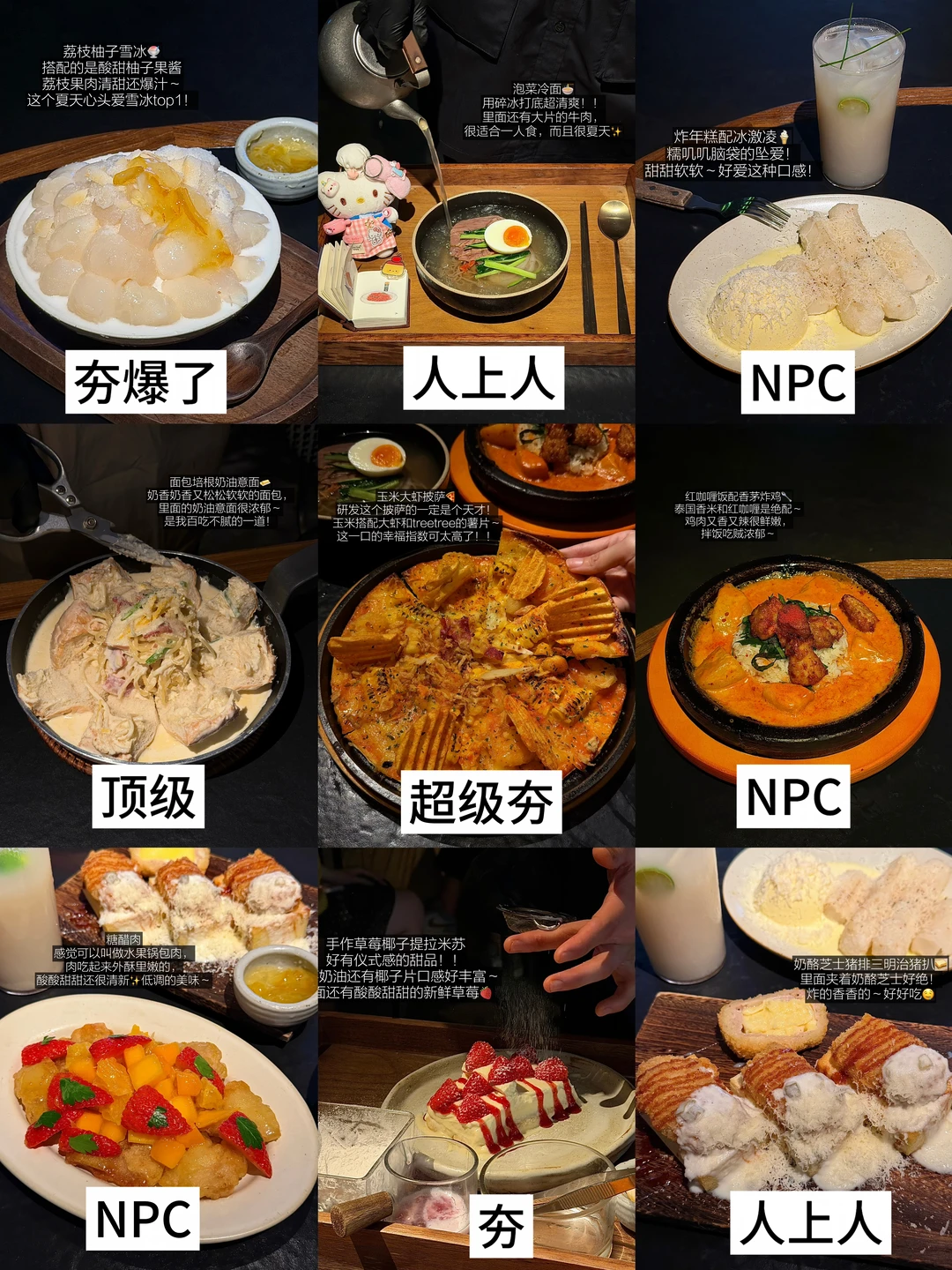 自费3k！！need从夯到拉的点单攻略（2026 版