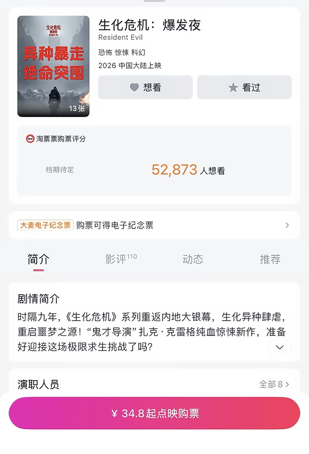 上一部预售开了都还没定档的是《抓特务》
