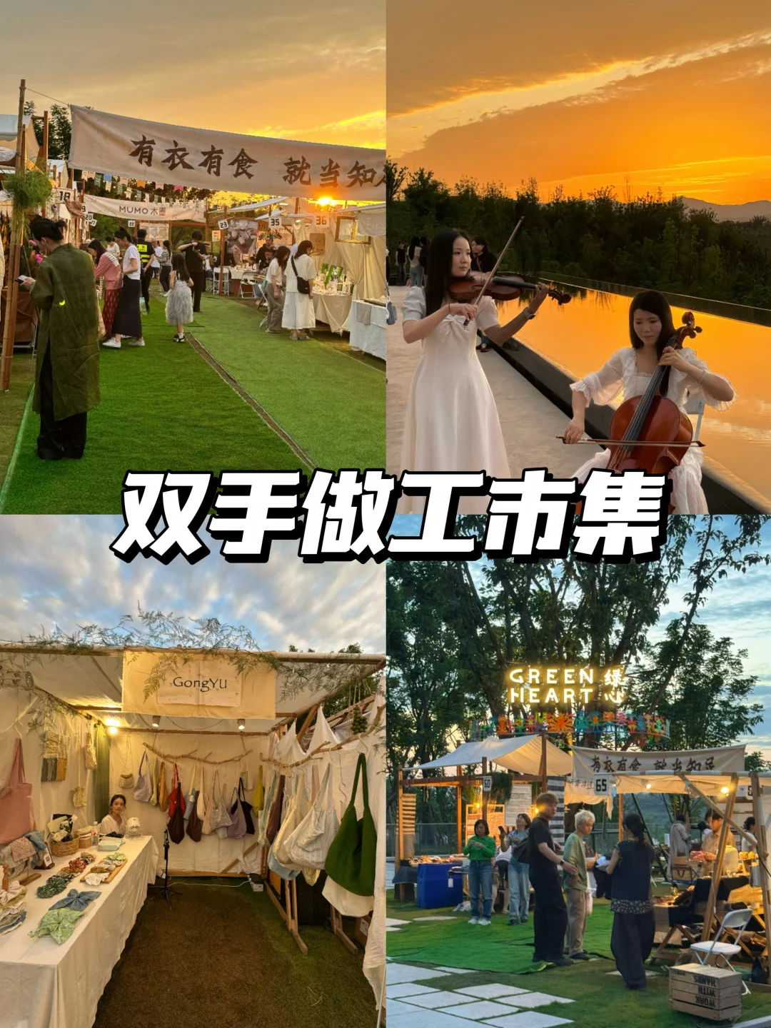 重庆限定✨今年逛过审美最好的手工市集，快冲
