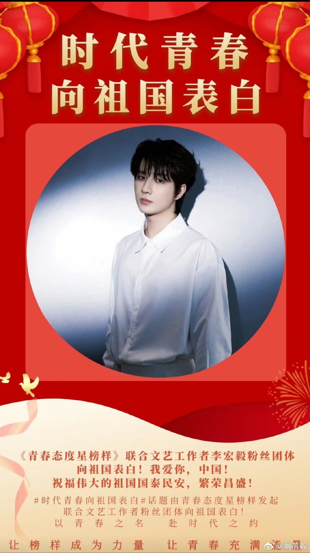 #李宏毅[超话]#
