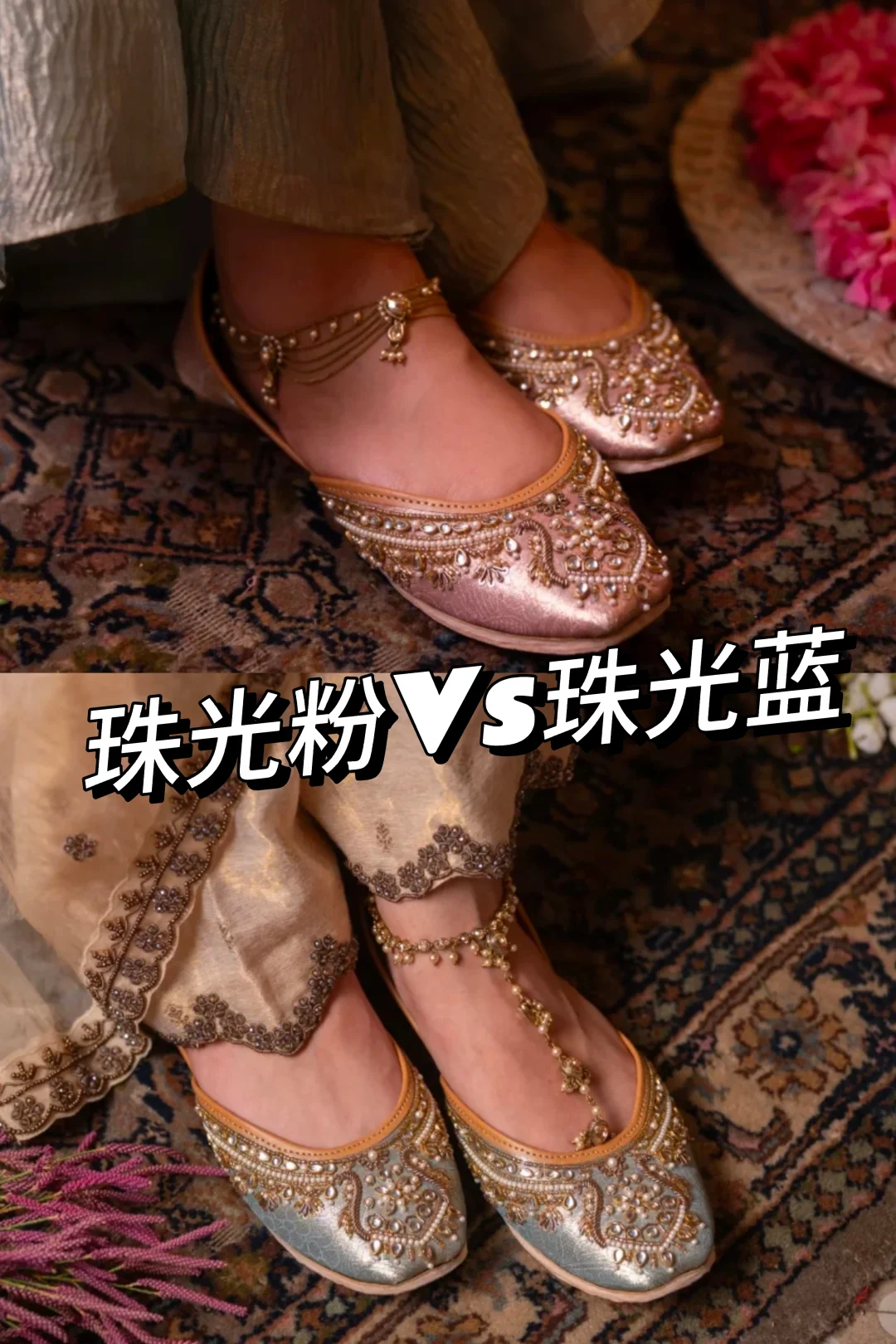救命！这两双真的选不出来，你会选哪一双