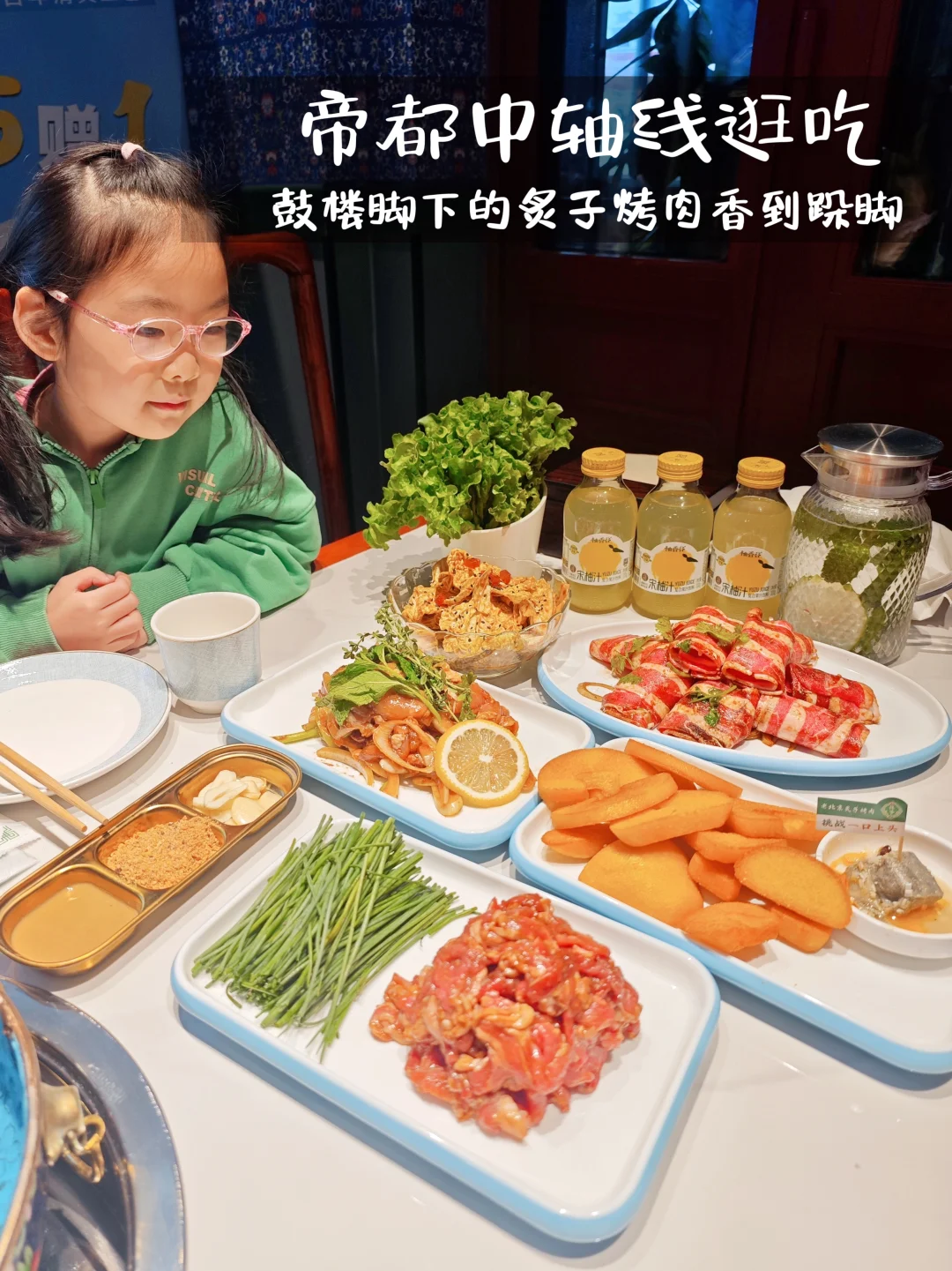 中轴线逛吃！鼓楼脚下的炙子烤肉香到跺脚