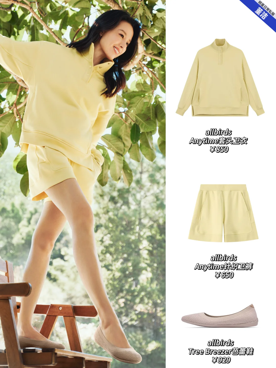 董洁的早春轻氧穿搭｜自然感和松弛感拉满🌿