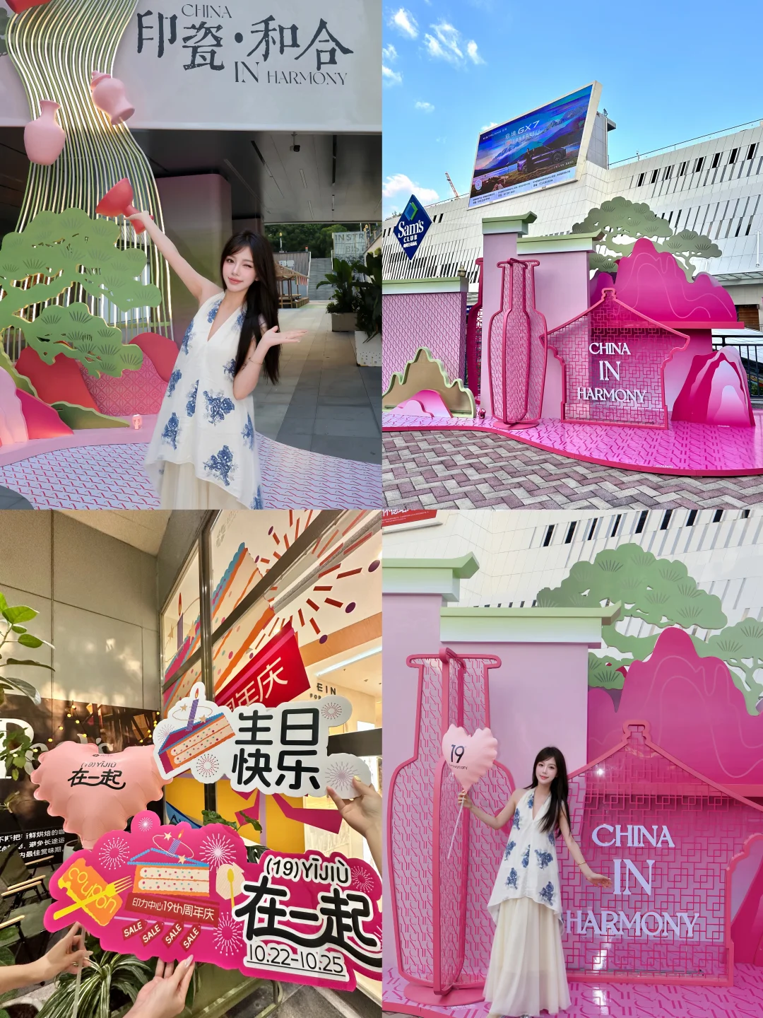周末漫游 | 误入粉色东方瓷园🎀