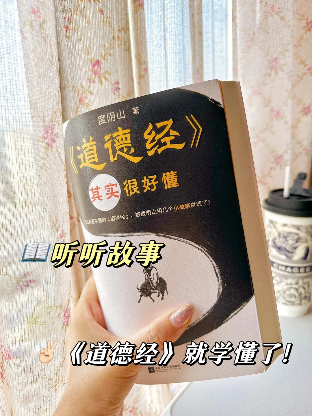要是早点读到这书，我一定早成人间清醒了‼️