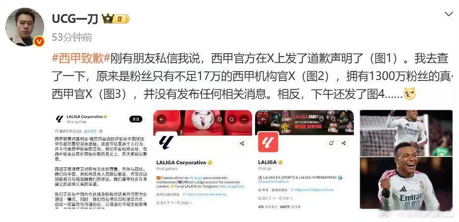 西甲收入10亿，其中4亿来自中国，然后还屡屡对大金主出言不逊。

真有这些钱吗？写错了吧

#中国足协与皇马俱乐部严正交涉# ​