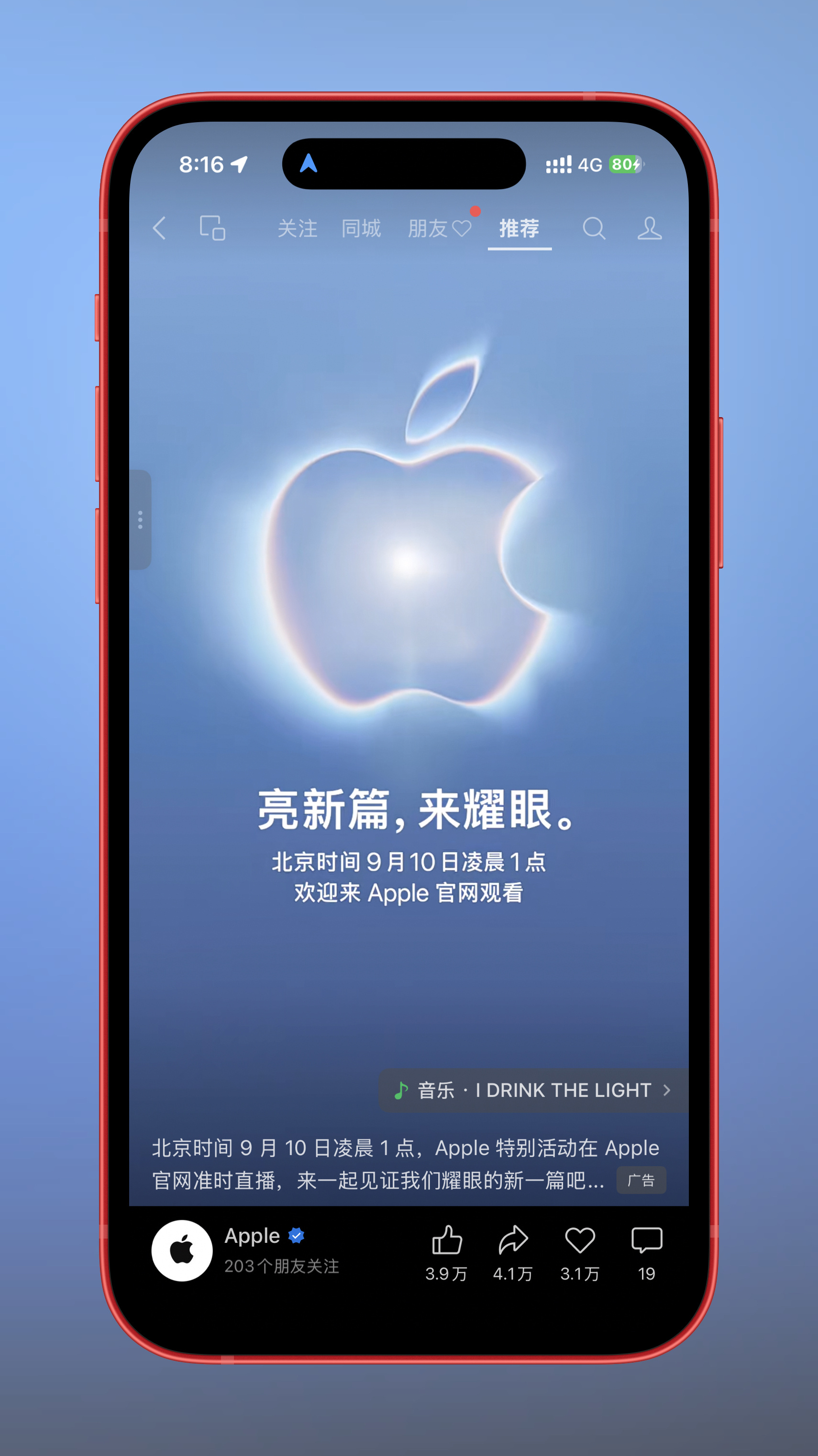 #iPhone18Pro发布会倒计时#

明早凌晨1点，苹果秋季发布会正式开场！iPhone 18 Pro系列，还有万众期待的首款折叠屏iPhone Duo同台亮相。

不过印度产线几乎把新机信息全部外泄，整场发布会悬念基本被提前透支。

今晚直播可以关注下两大核心看点：

1. iOS 27的折叠交互逻辑：闭合状态怎么操作，完全展 ​