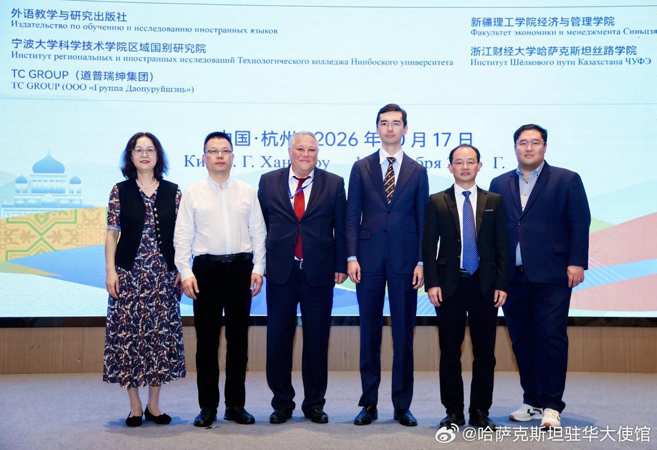 2026 年 10 月 17 日，哈萨克斯坦外交部对外政策研究所理事会副主席马纳别克・卡巴济耶夫在中国杭州出席了国际研讨会。本次研讨会主题为走进中亚：数字化背景下中国—中亚合作路径创新与发展暨第九届中亚经济社会发展国际研讨会，由浙江财经大学协办。活动汇聚了中国及中亚各国外交界、科研机构与专家 ​