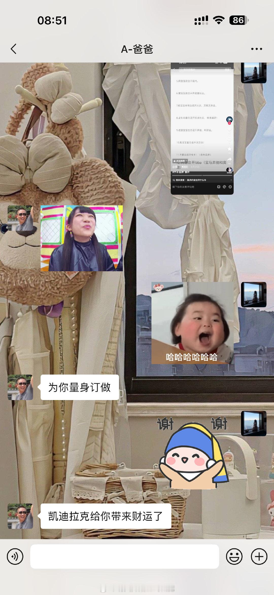 我老爹真搞笑 ​