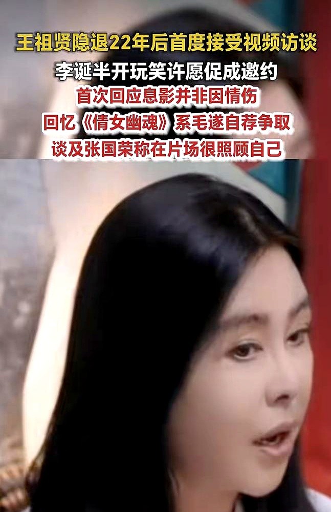 王祖贤在温哥华给人做艾灸，张曼玉蹲在法国农场里种菜。

退圈22年，王祖贤终于倒出实情。不是什么情伤透顶，28岁拍完青蛇她就受够了日夜颠倒。攒够了钱直接飞国外考个理疗证，天天闻着艾草味给人推拿。

那批顶流全把名利场踹了。72岁林青霞戴着老花镜写书拿博士，66岁钟楚红背着相机满山转悠。几十年过去，这