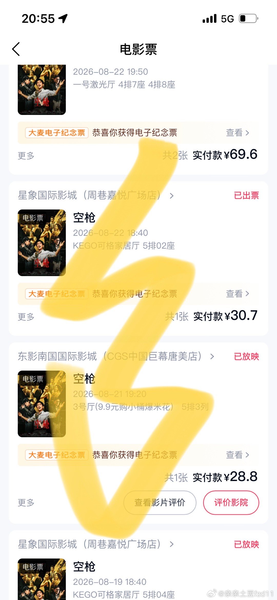 人生第一部在电影院二刷的就是空枪，还推荐给妹妹他们去看！就算是二刷，看到直升机撒钱，朱一龙梁家辉对手戏，朱一龙开着炸药车唱难念的经那些片断还是会起鸡皮疙瘩！节奏太好了，演员演绎的也太好了！ ​
