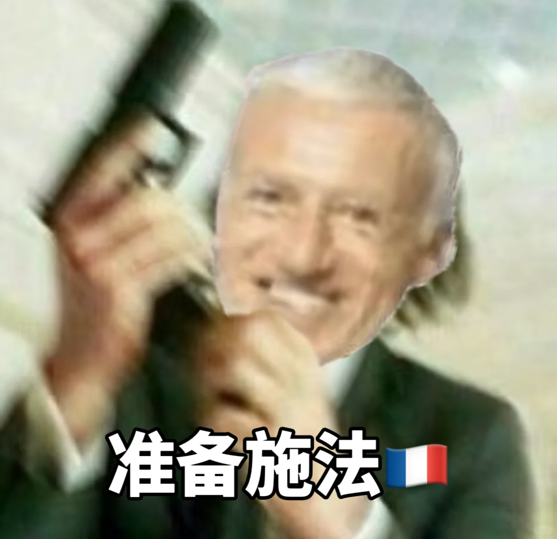 法鸡给我保持蠕动🙏