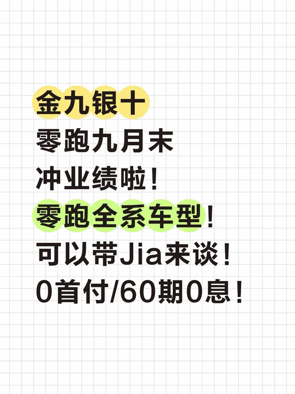 零跑直营店！零跑全系车型来聊聊！