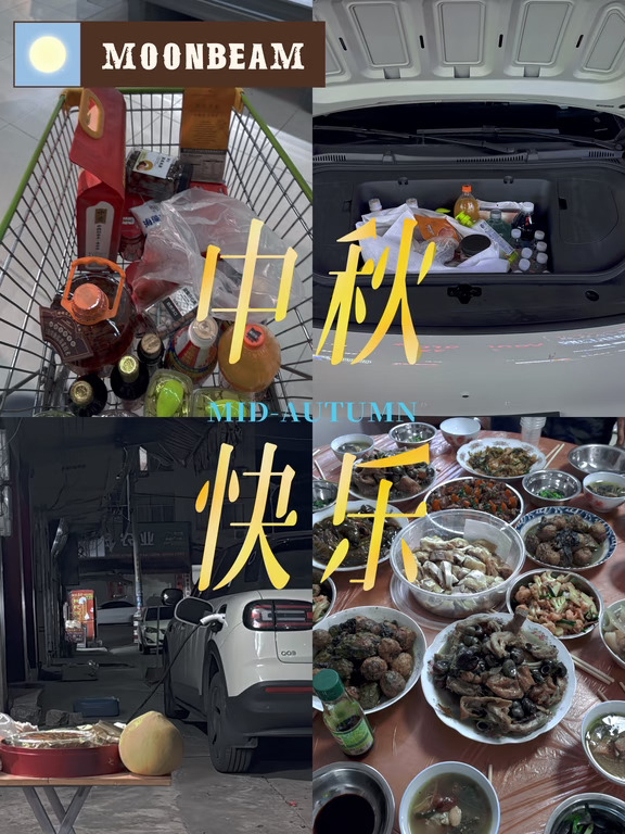 中秋有一个家庭团圆的节日