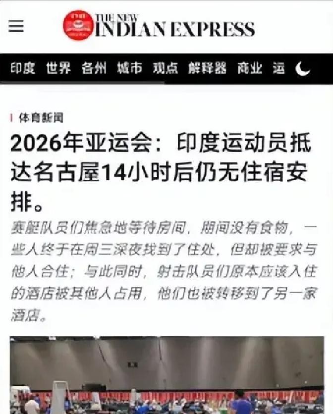 国歌放成朝鲜的，床是纸板做的，预算翻三倍集装箱漏水，名古屋亚运会把印度人都看傻了
韩国曲棍球队员在赛前站定，等待国歌奏响。喇叭里传出的旋律，是朝鲜国歌。大韩体育会当场发抗议函，组委会第二天道歉，紧接着中韩女手比赛直接跳过奏国歌环节。从“放错”到“不敢放”，这不是纠错，是系统在压力下从犯错滑向逃避。一