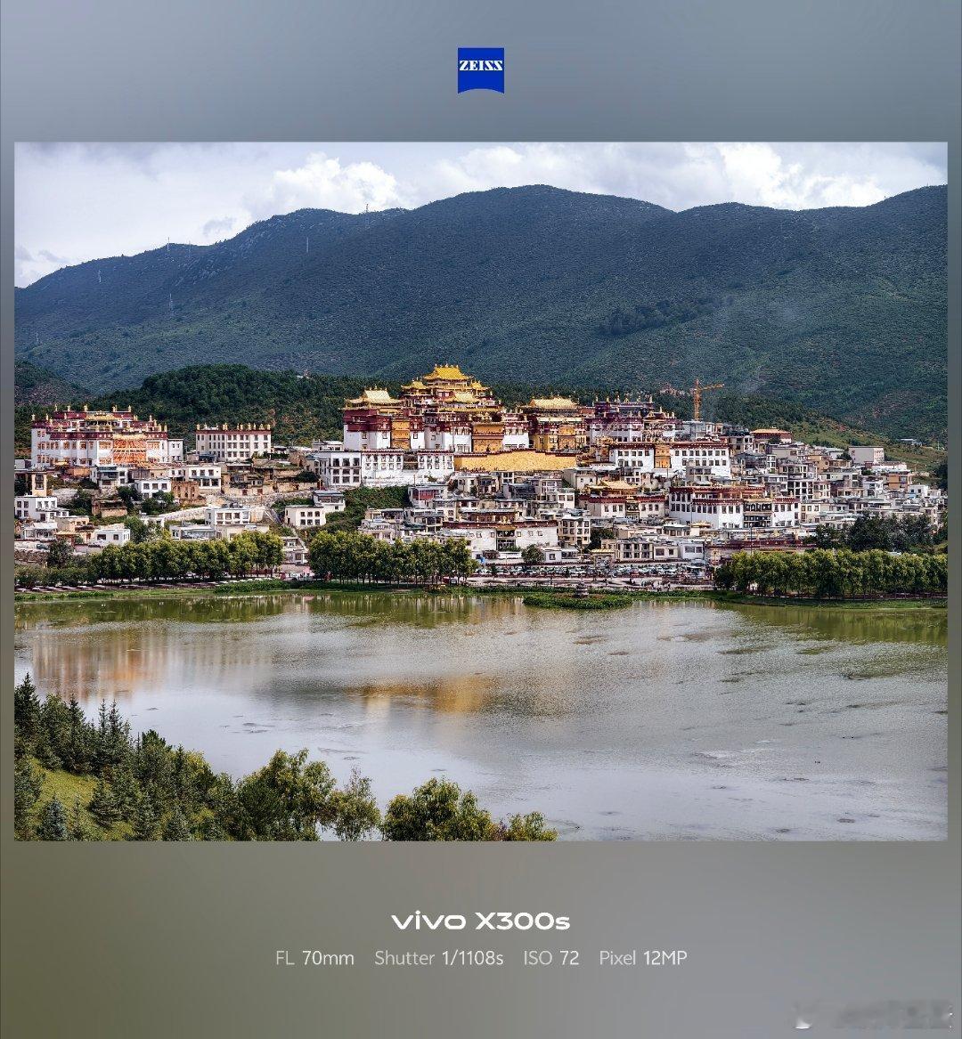 香格里拉真的是一个缺氧但是不缺信阳的地方

松赞林寺值得一去
via——vivoX300s#vivo[超话]#  ​