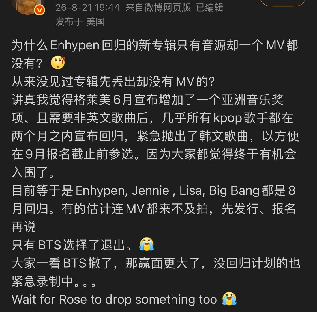 Lisa什么时候说了八月回归 我夏的专辑从今年四五月就开始准备了吧[疑问]更何况这个奖项不是还在考虑嘛[疑问] ​