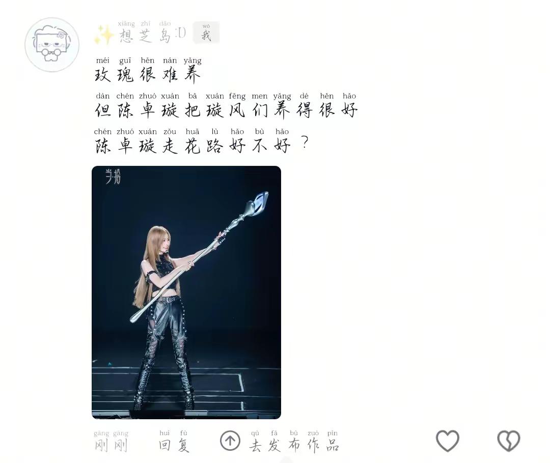 陈卓璇 我喜欢的女孩
