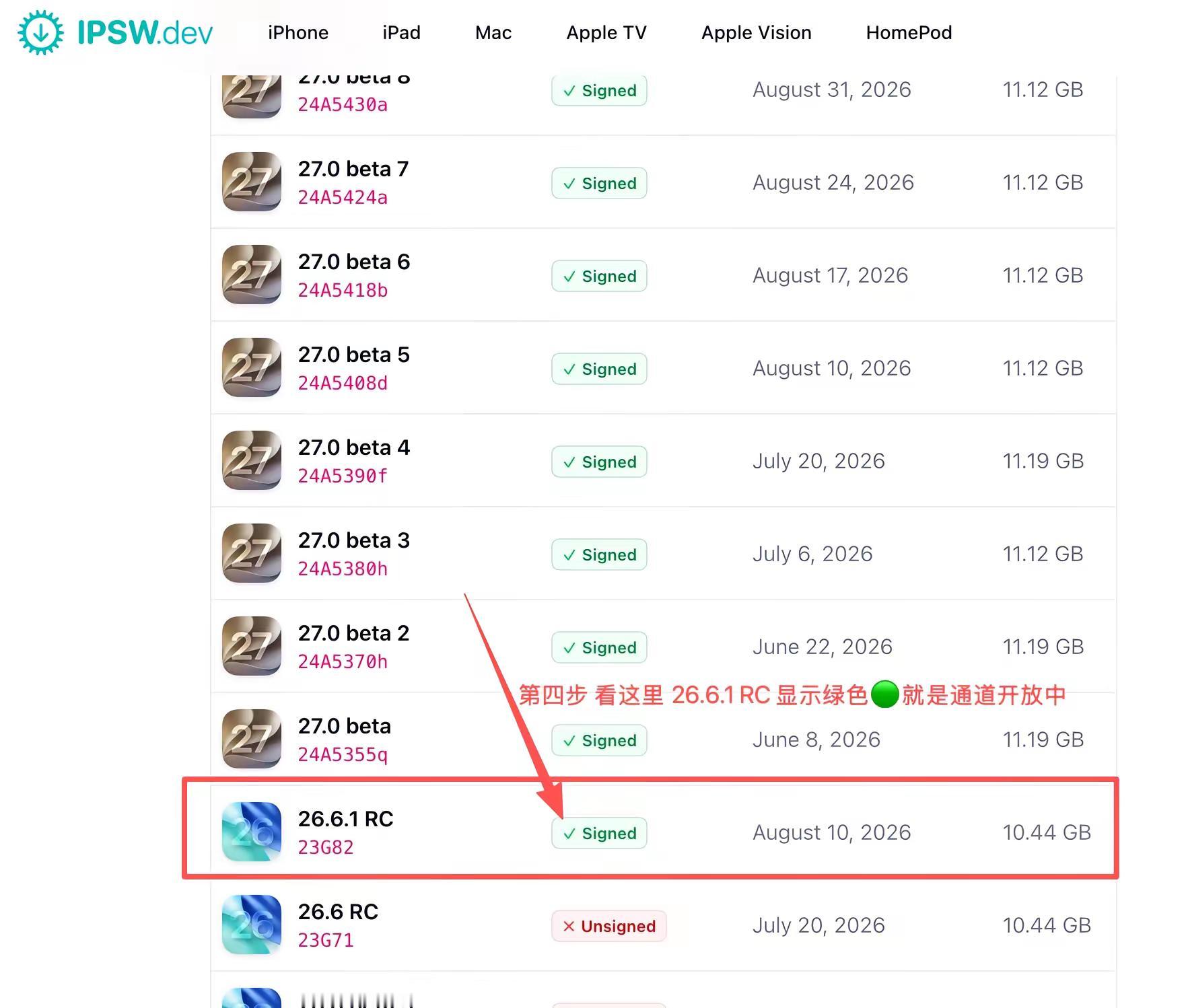 ios27 降级图文教程 新手也轻松搞定。ios27 降级 ios26.6.1rc iOS iphone 苹果系统降级 教程