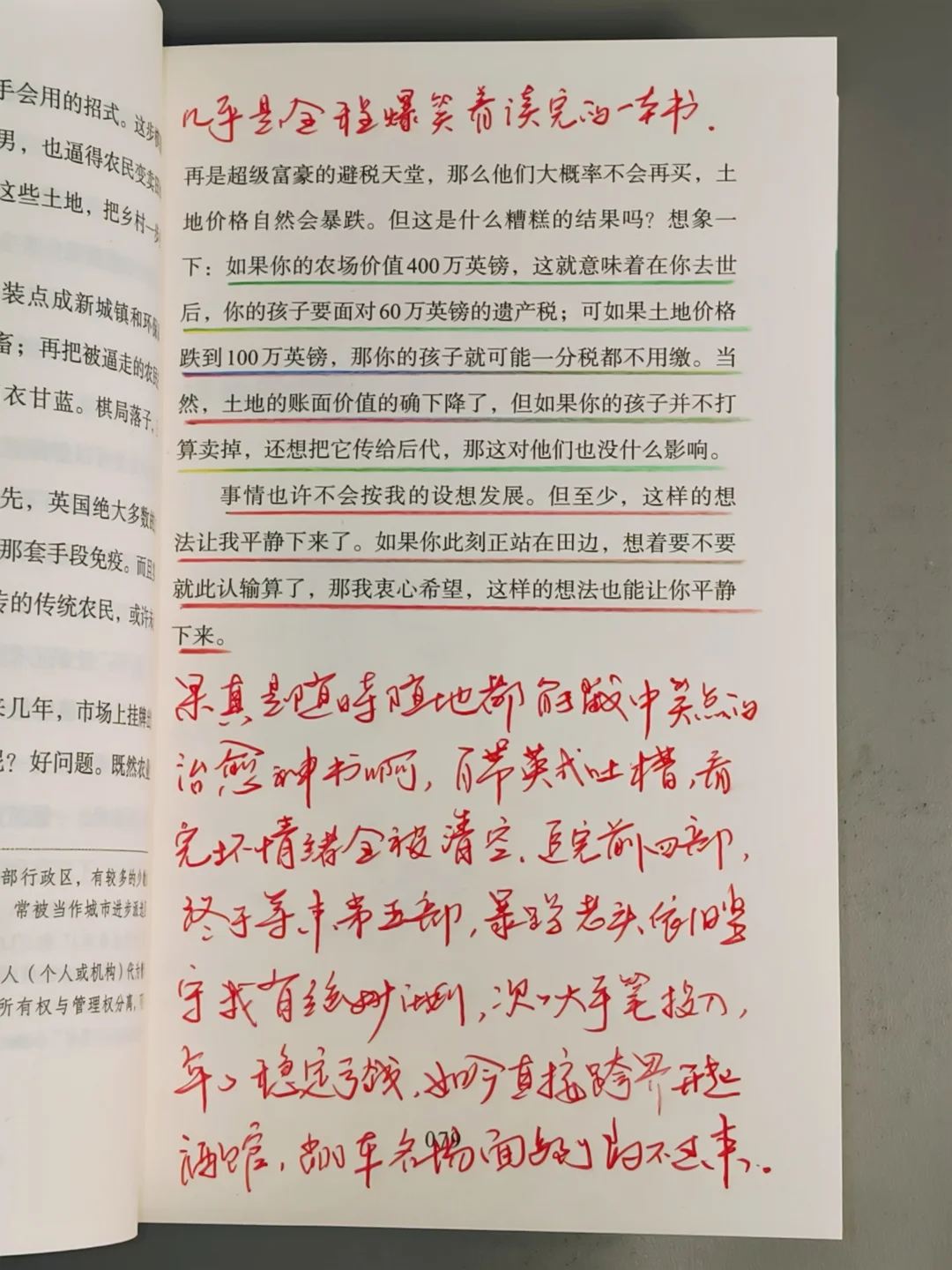 救命🆘，我要笑死了😂，哈哈哈哈哈