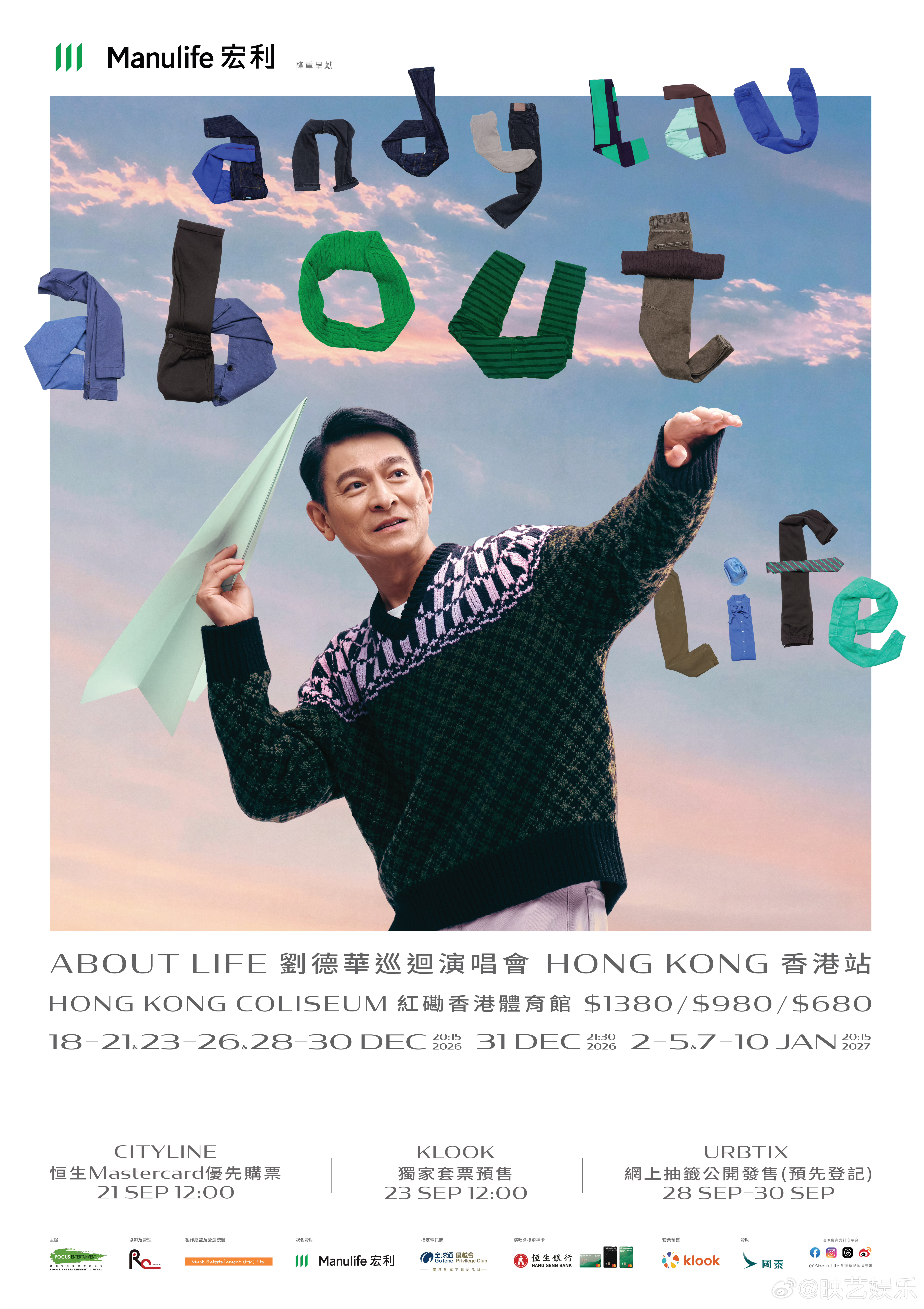 宏利保险隆重呈献About Life 刘德华巡回演唱会 - 香港站
 
日期│2026年12月18至21日、23至26日、28至31日；
2027年1月2至5日、7至10日
 
时间│晚上8时15分 （2026年12月31日 晚上9时30分）
 
地点│红磡香港体育馆
 
票价│HK$1,380 / HK$980 / HK$680
 
9月21日 中午12时起
恒生Mastercard信用卡及 ​