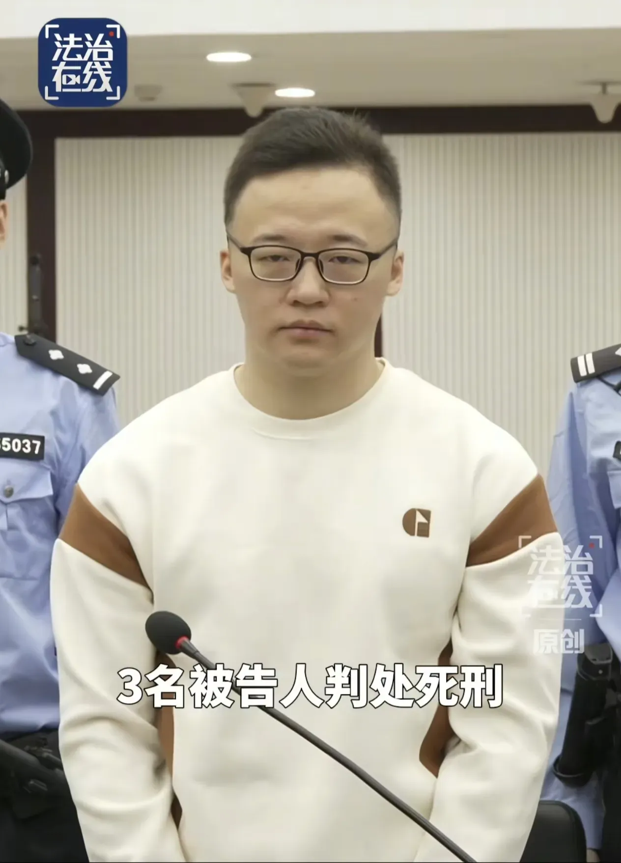 “恶有恶报!” 谁能料到，长沙那个开百万路虎、出手大方的年轻男子，竟是缅北魏家电诈集团核心骨干! 而当一审听到死刑判决，他当场瘫倒晕厥。往日有多张扬，此刻就有多狼狈!


“砰！”法槌在福建泉州中级人民法院肃穆的审判大厅骤然砸落。法官的声音响彻法庭：“被告人廖景芳，犯故意杀人罪、诈骗罪……判处死刑，