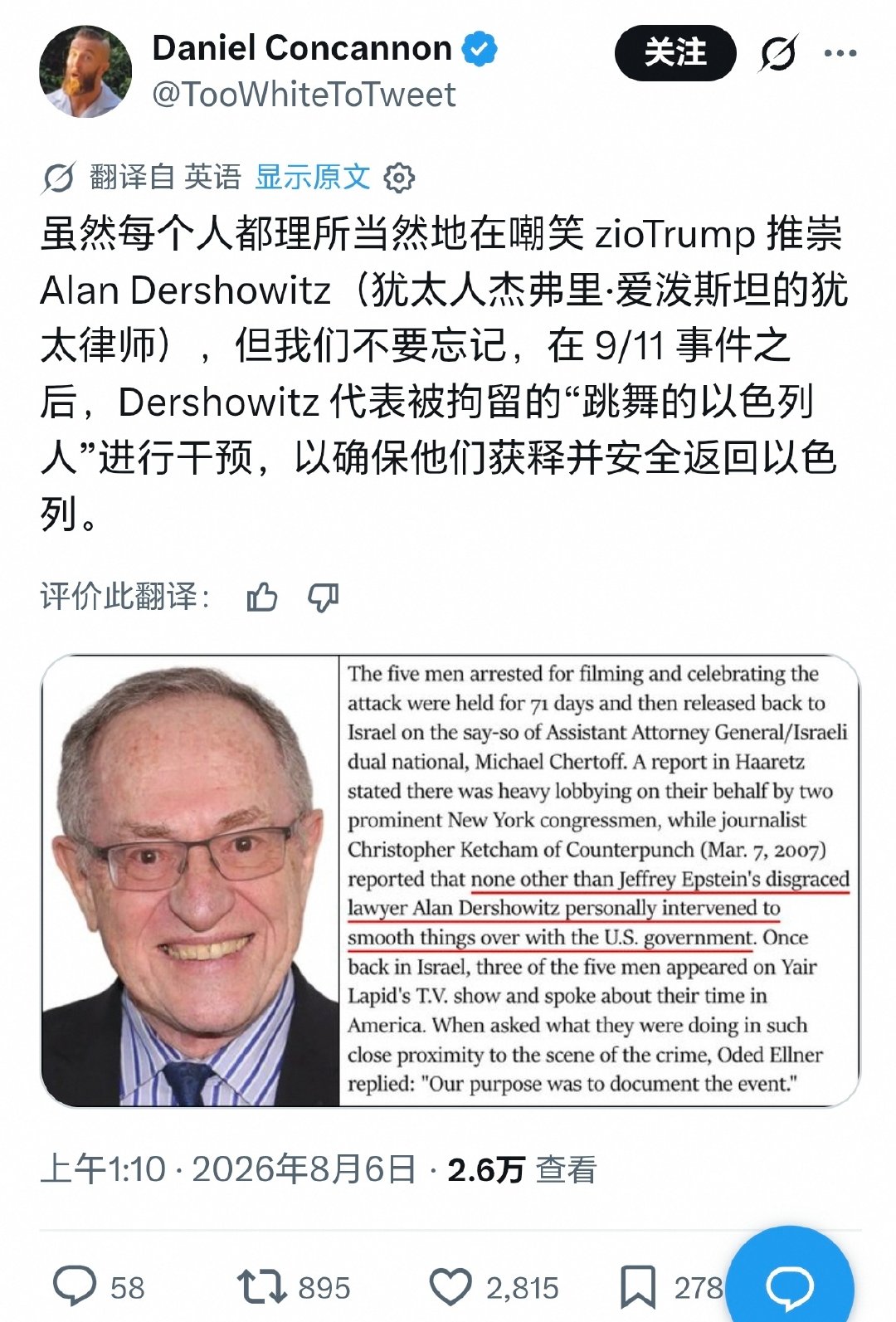 总结3点， 1.在911事件发生之后，有以色列人在美国跳舞庆祝。 2....