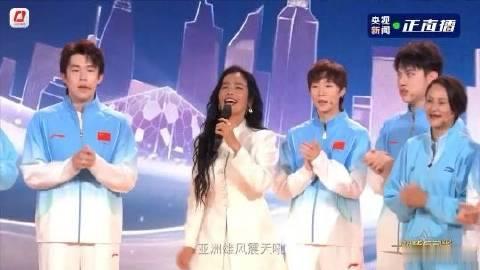 第20届亚运会中国体育代表团领奖装备发布仪式：韦唯献唱亚洲雄风 运动员...