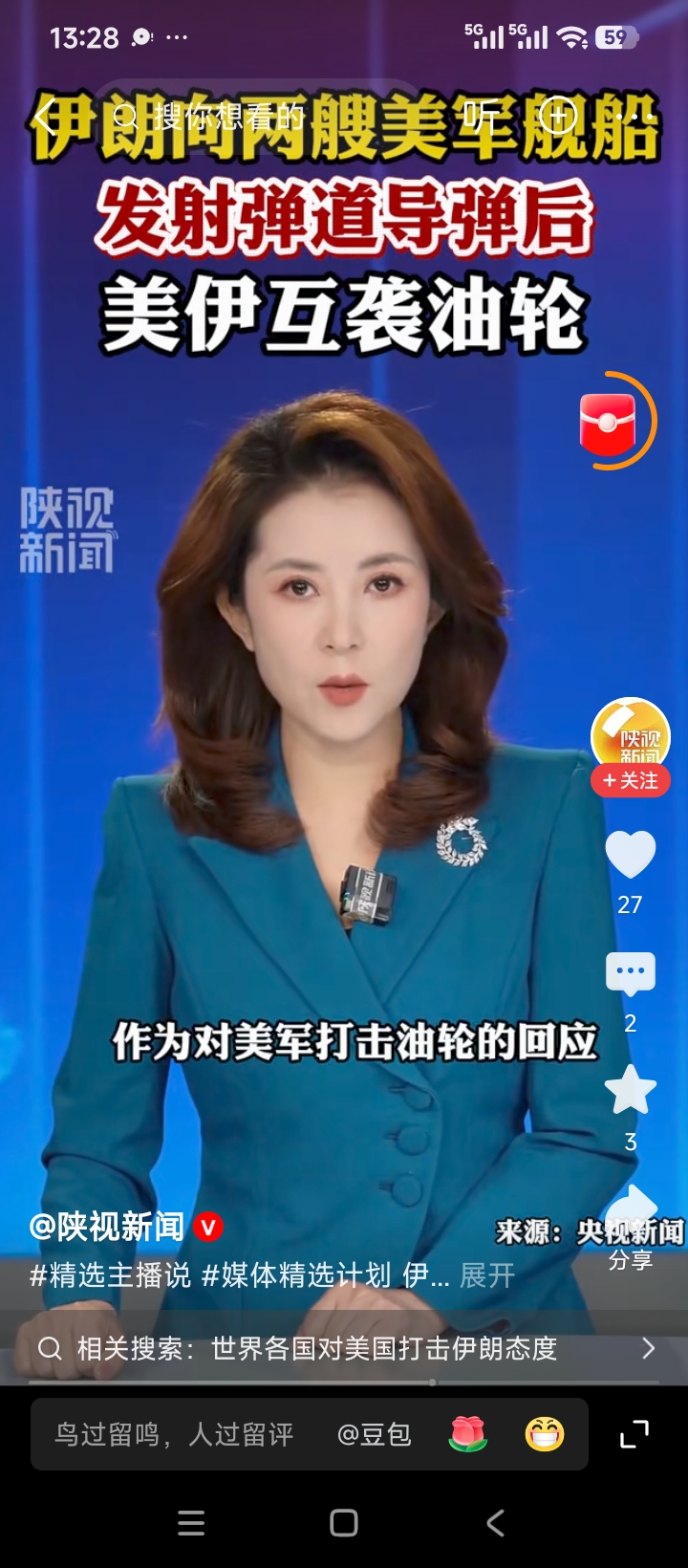 🔥突发重磅！伊朗直接打击美军舰？最新官方信息全梳理
今天（2026.9.6）刚爆的全球级时政大新闻，伊朗官方刚刚发布正式公告，伊斯兰革命卫队空军发射弹道导弹击中两艘美军主力舰艇，美舰受损后已撤离冲突区域，消息一出直接刷爆全球各大媒体头版，给大家整理了经过核实的一手权威信息

---

    【消息