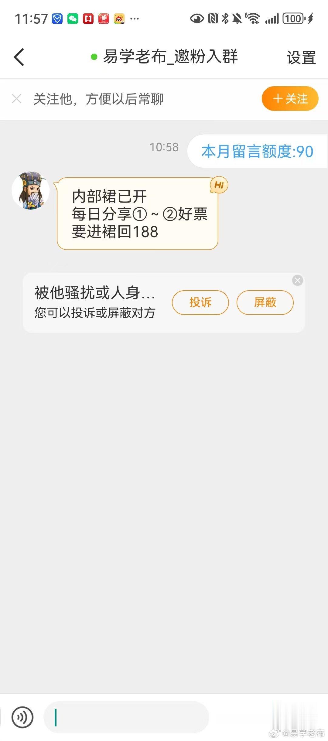 李鬼拉人头，绝对不要信，老布绝对不会主动拉人 ​​​