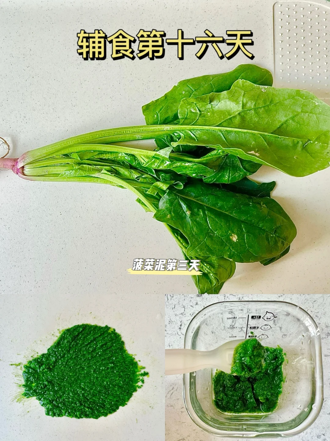 辅食第十六天｜5M➕27D