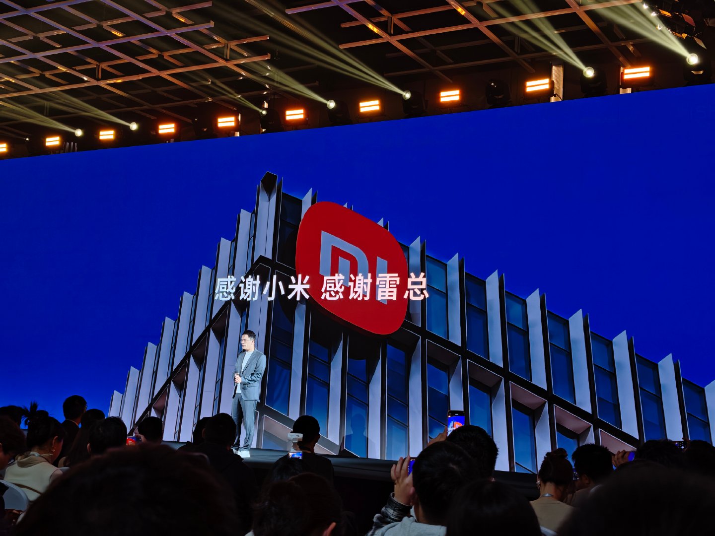 王腾：感谢小米，感谢雷总 ​