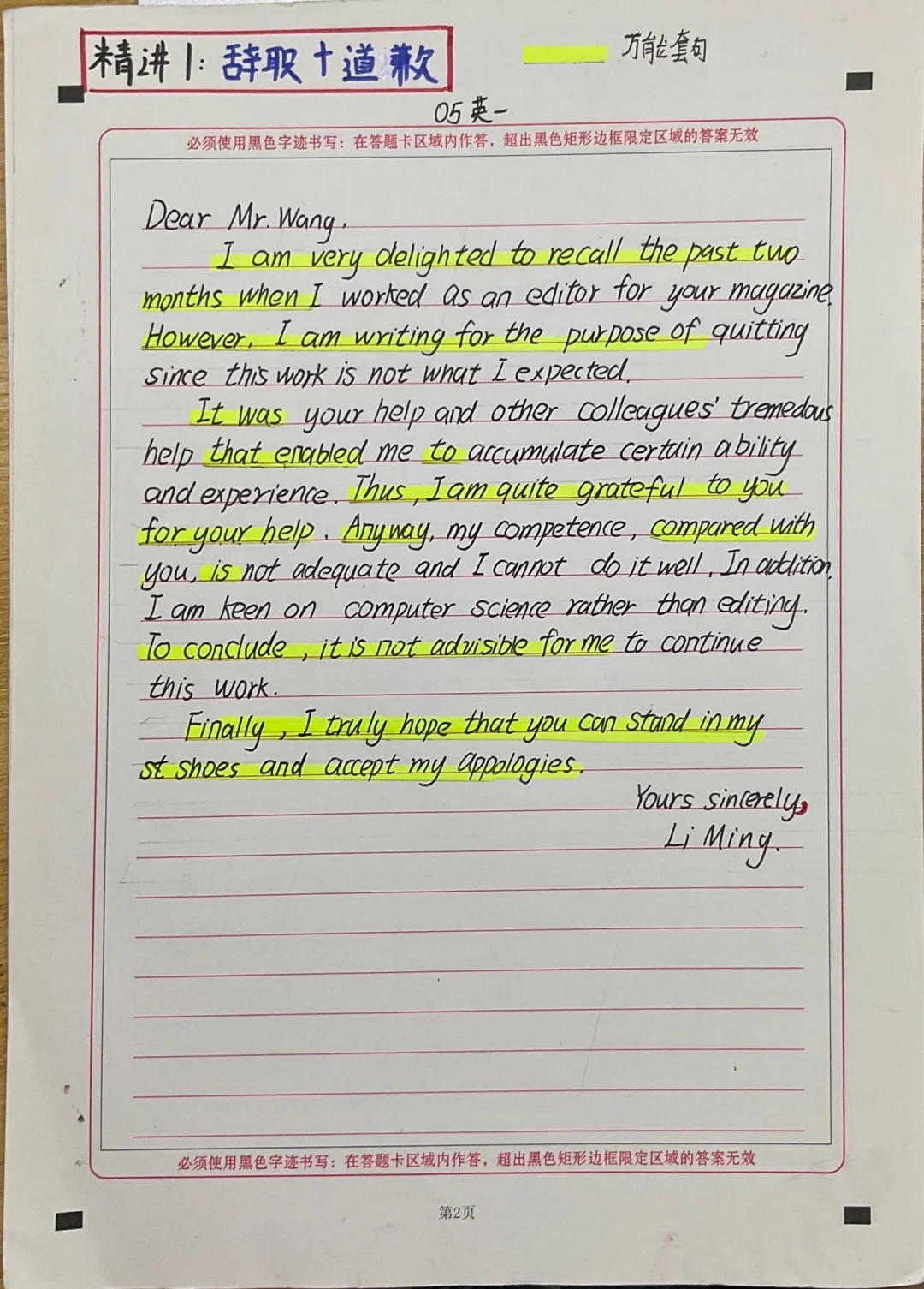 石雷鹏小作文|第一讲