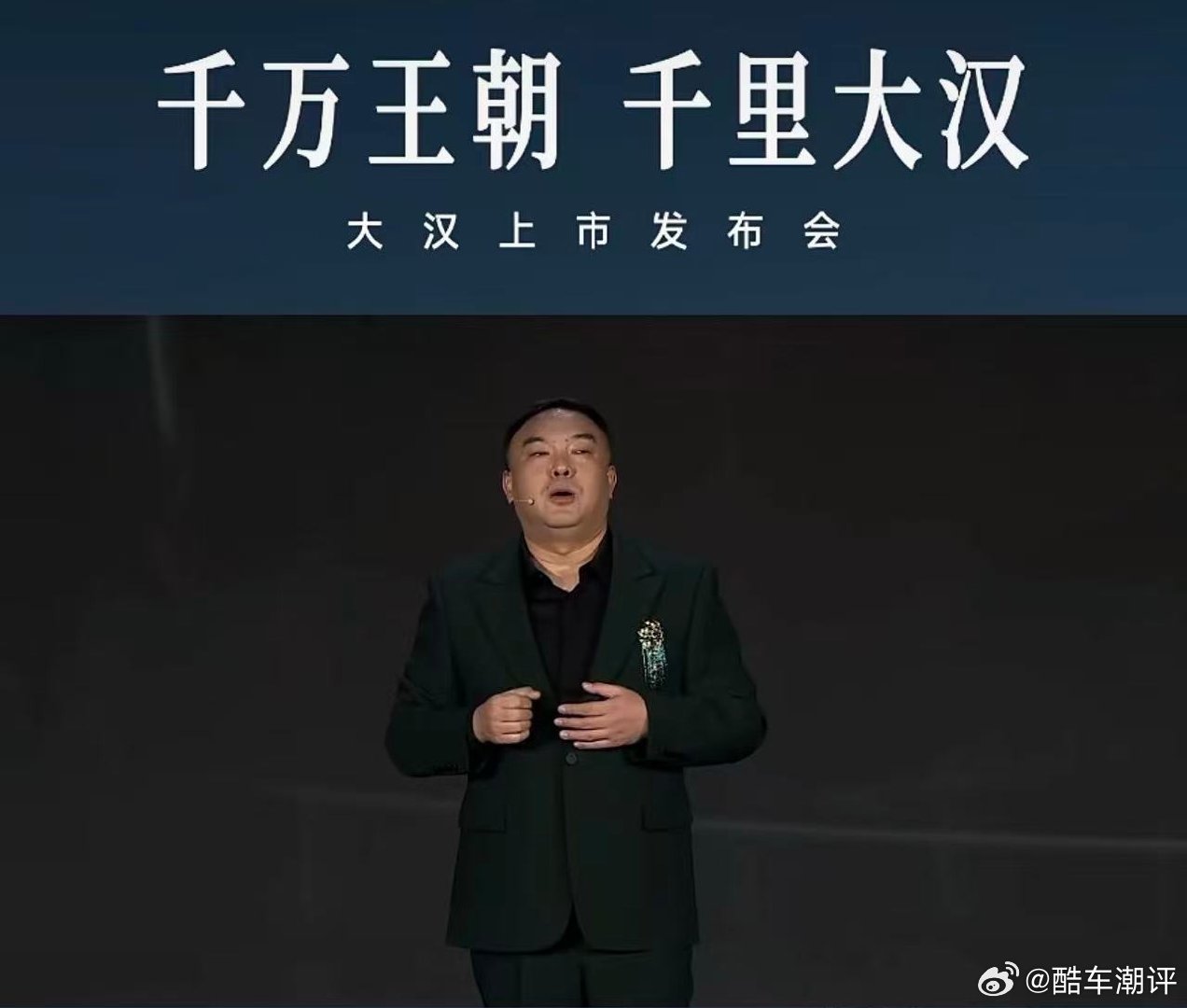 千万王朝，千里大汉✨
比亚迪大汉EV正式上市，
23.59万-27.59万
起步1008KM纯电续航
196项标配，大汉重塑旗舰新标准
D+级9系旗舰纯电轿车
发布会盖娅传说高定大秀，东方美学！
#比亚迪大汉23万59起上市
#大汉下线定格王朝千万里程碑
#比亚迪##比亚迪大汉ev# ​​​
