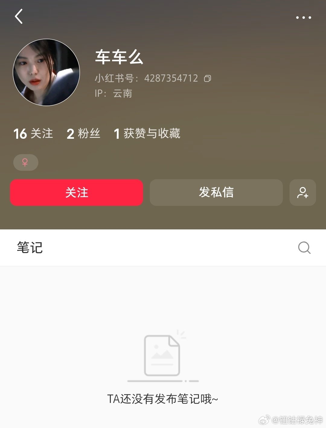 恶心的开塞露垃圾，哪只眼睛看到我发过818这个时间的[二哈][二哈][二哈] 这里有人瞧不起红米手机 ​