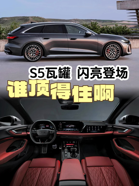 瓦罐S5 性能猛兽，你的钱包又要瘪了💰