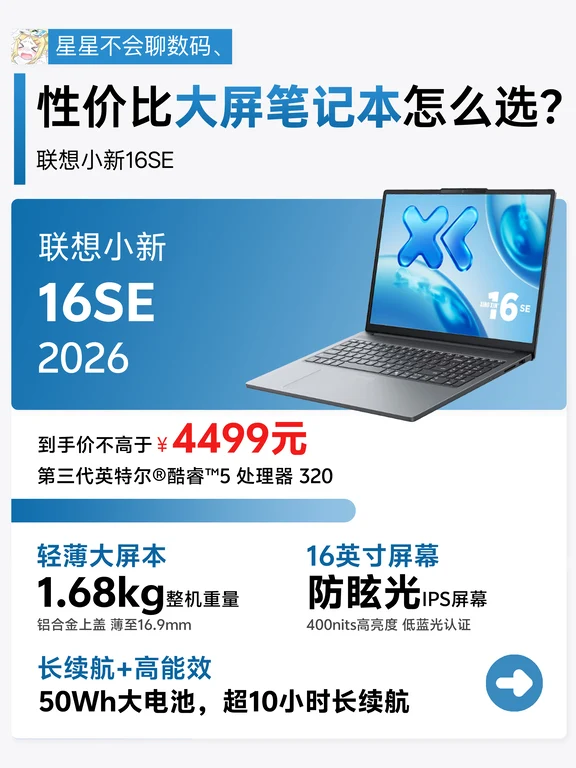 卷王来袭，4k+拿下大屏轻薄本！