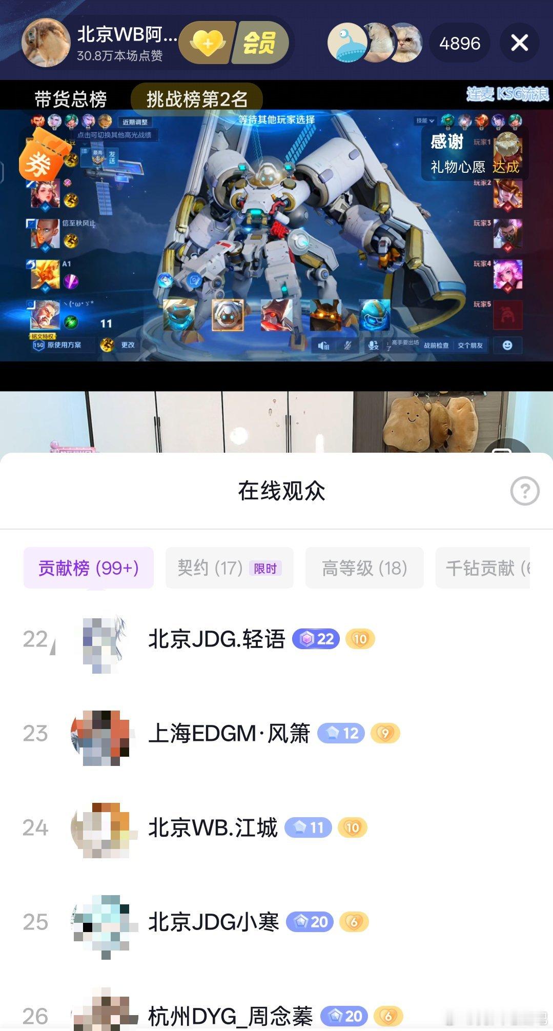 🔴谁敢看阿豆直播间礼物榜，直接过完十周年了😋🤣！
阿豆：感谢，九尾来了？无畏也来了？
小白熊嘱咐阿豆：有的id不要乱念否则会引来杀身之祸
#王者荣耀##KPL##2026KPL夏季赛# ​