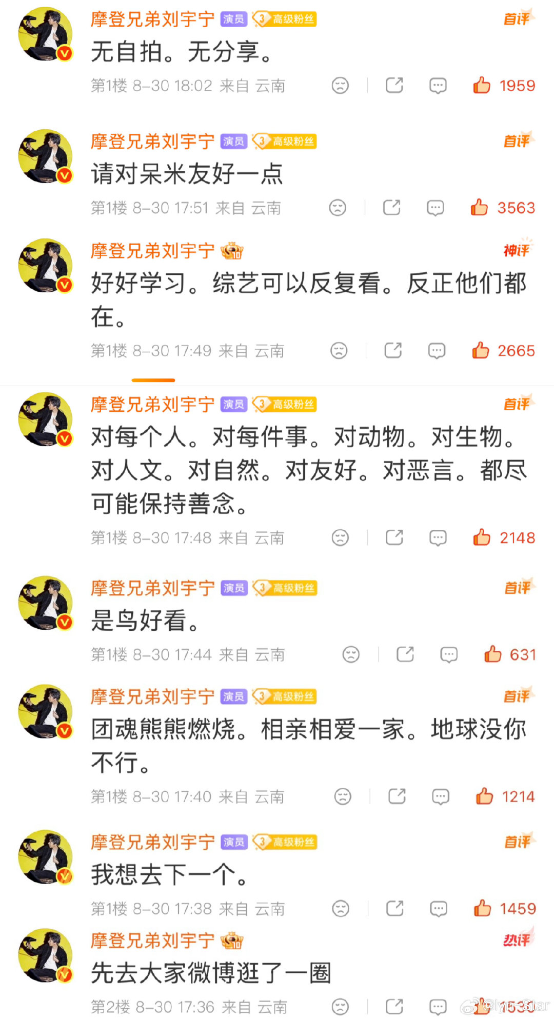 2026.08.30地球超新鲜。空降翻牌合集~ 8条[666] ​