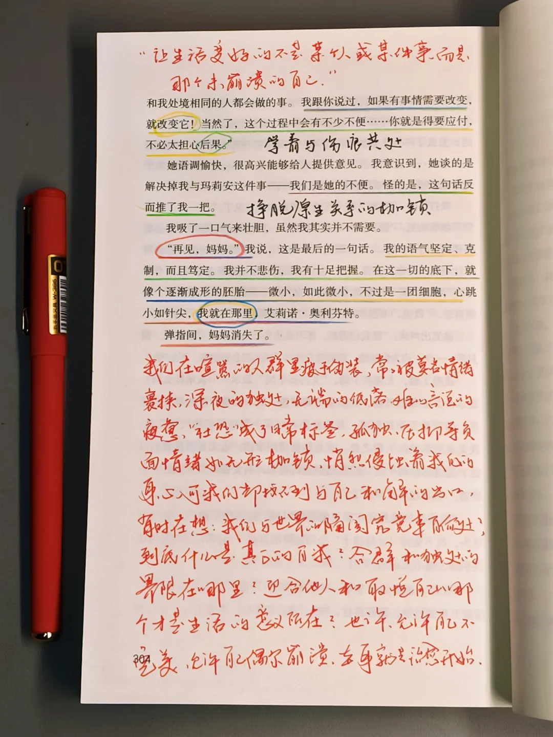 😭强烈共鸣！怎么会有这么治愈的书啊！