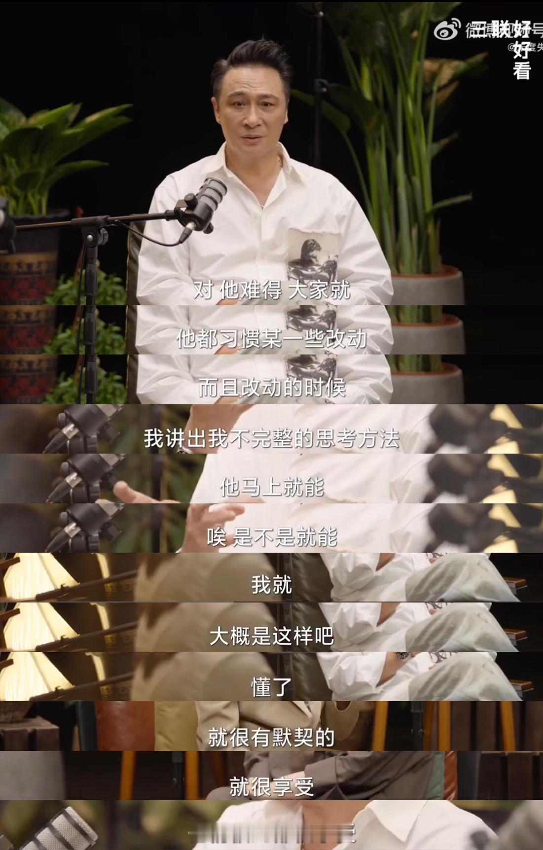 #郑云龙[超话]##郑云龙赵屹杰# 
什么样的夸夸是走心的，请看这俩位老师：👇🏻
[心]吴镇宇老师：
▪️我觉得我很喜欢跟郑云龙演戏 
▪️跟他演戏好像能配对的感觉
▪️两个人的戏就好像看不够
▪️配合很有默契、很享受

[心]袁玉梅导演：
▪️你来我往他俩接得住
▪️我们要找一个能跟影帝能对抗的 ​