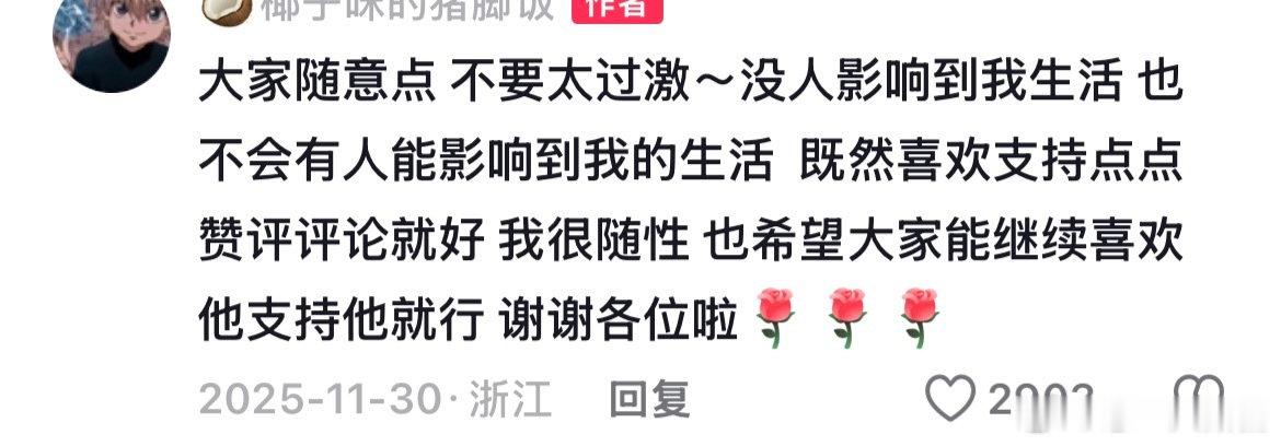 （不是本人）“刘雯”就早春晴朗过激cpf发表以下言论： ​​​​