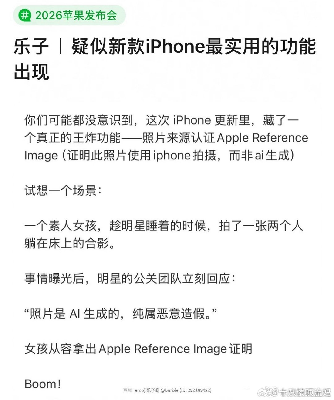 以后要爆瓜的嫂子都用iPhone这个新功能好吧 ​