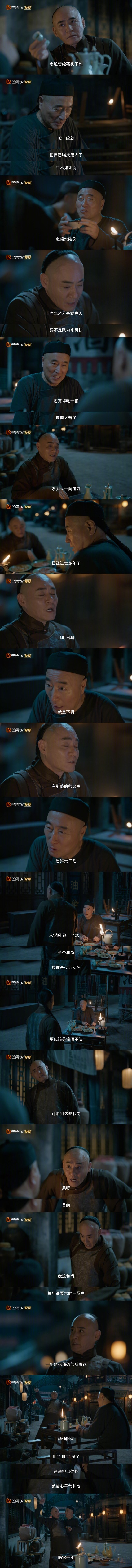 《云雀叫天录》，六小龄童都老成这样了，都说张一山长得像夏雨，可是张一山这个丑角演的真不如夏雨的《天下第一丑》。
这个戏里老演员都挺好，年轻演员吧，远不如这帮老演员这个岁数的表现。 ​