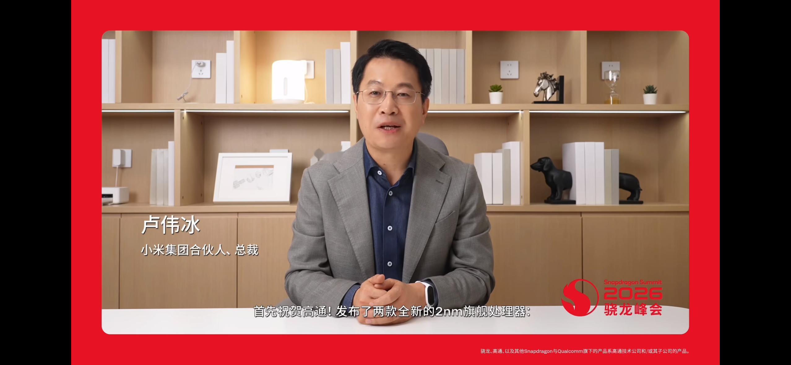 #骁龙峰会##第六代骁龙8超级至尊版#  

骁龙峰会：端侧AI的“破壁时刻”，让手机真正懂你

看完2026骁龙峰会的视频，最让我惊艳的不是2nm制程的芯片，也不是首破5GHz主频的CPU，而是高通正在把“智能体AI”从概念变成手机里的日常体验。

过去我们总说AI，但大多数时候它还是“云端工具”——问 ​