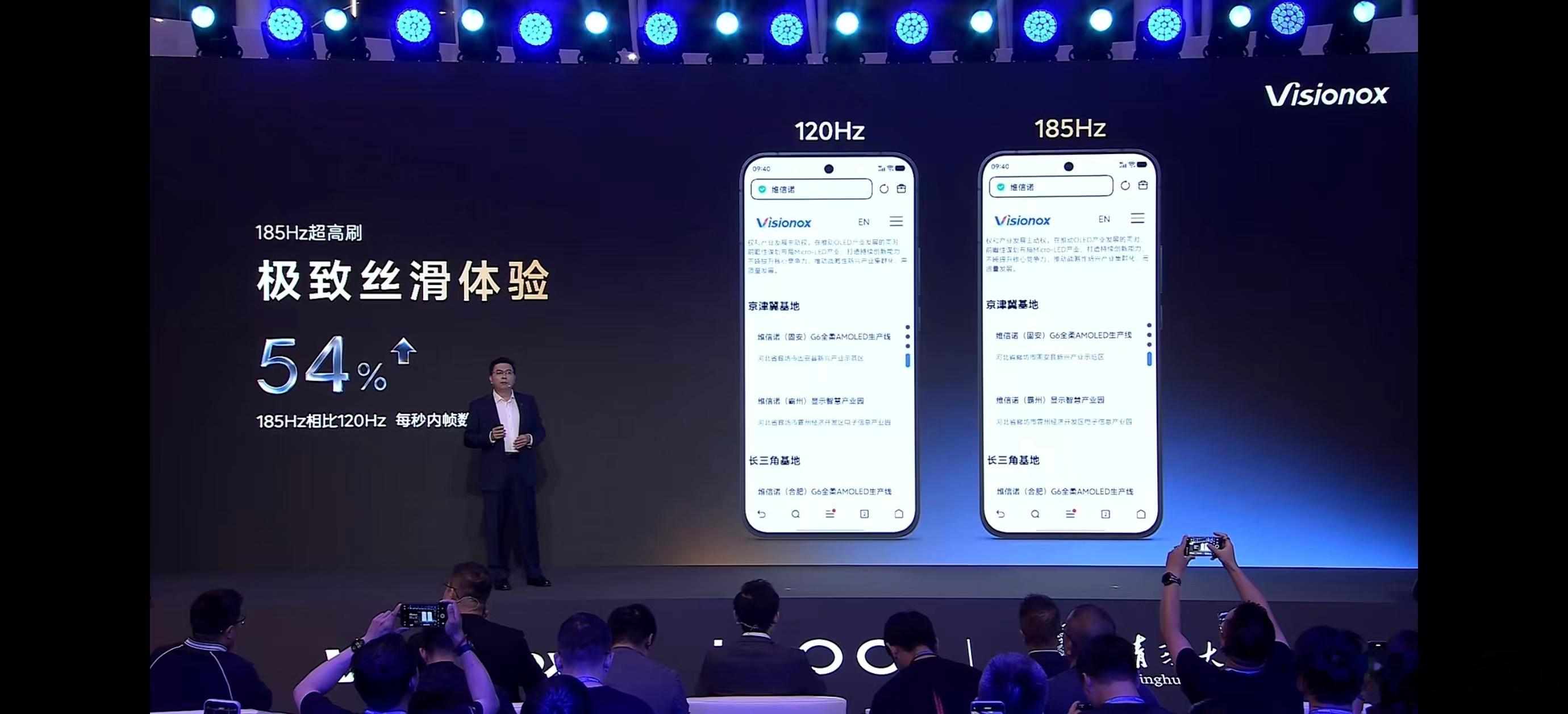 #iqoo[超话]##iQOO Neo12# 今晚这场屏幕技术沟通会信息量还是挺大的，Neo12这块2K 185Hz超冠屏不只是把两个参数堆到一起。
6.83英寸AMOLED，2K分辨率相比主流1.5K屏像素数量提升30%，185Hz相比120Hz每秒帧数增加54%，日常滑动、网页浏览和游戏这种高动态场景，理论上都能直接吃到这块高刷屏的优势。
我 ​