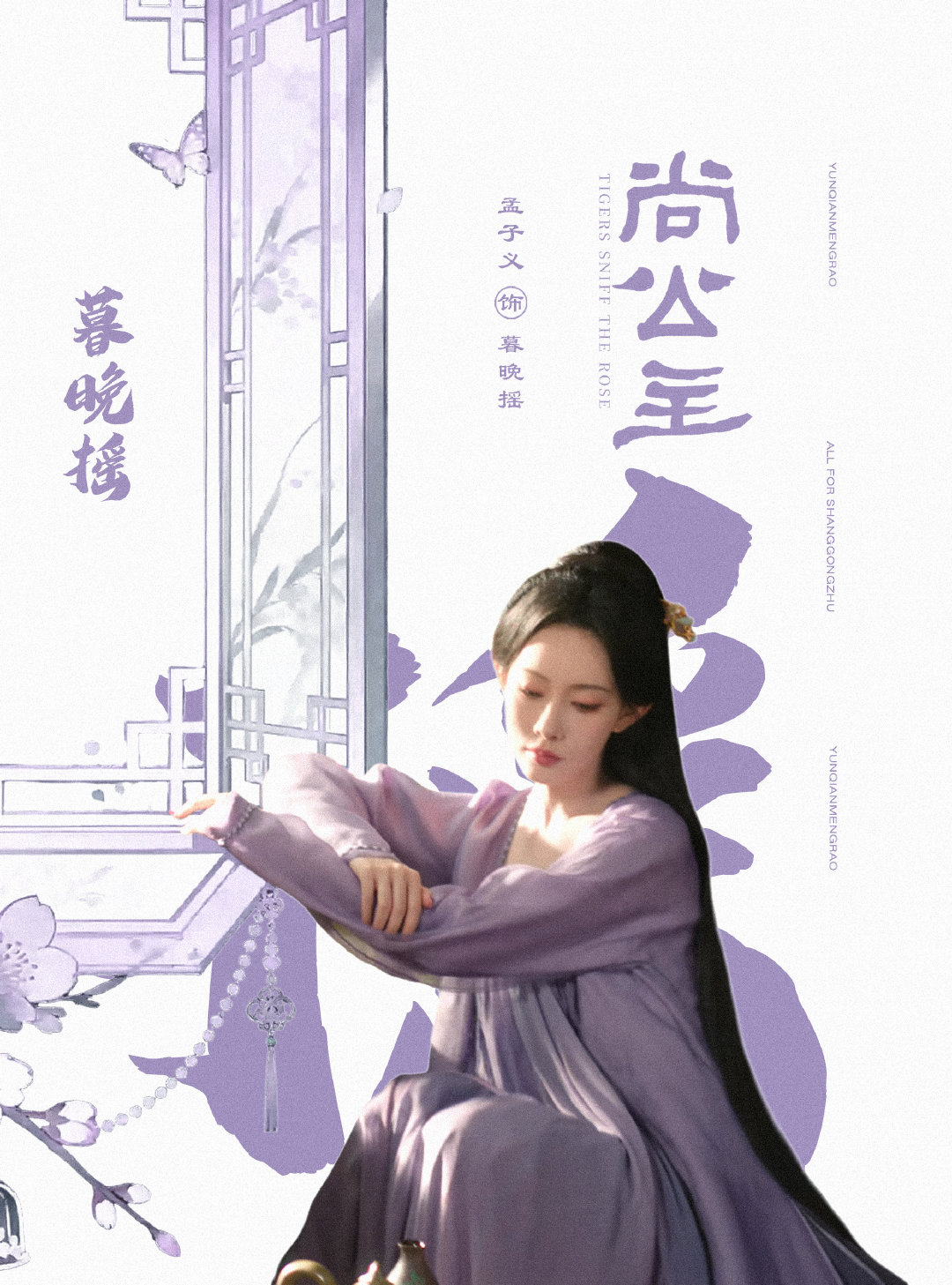 尚公主EP01
孟子义×李昀锐 ​