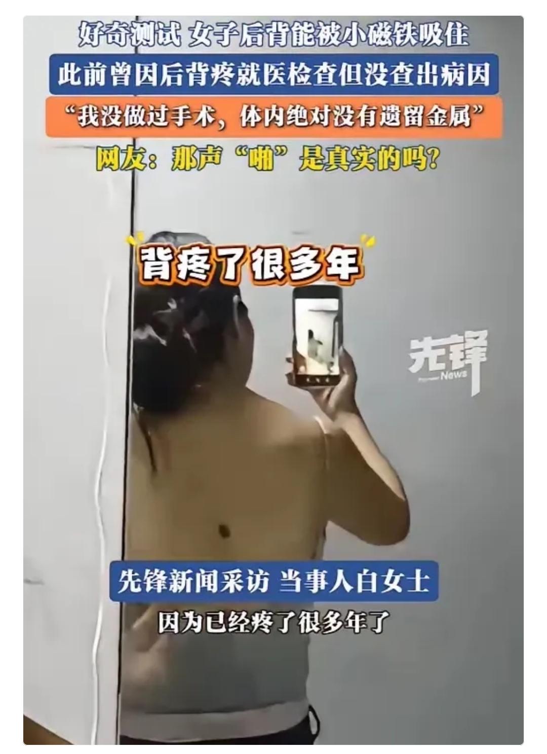 标题：太离奇！河南信阳宝妈产后后背，竟能吸住吸铁石

2026年10月，河南信阳