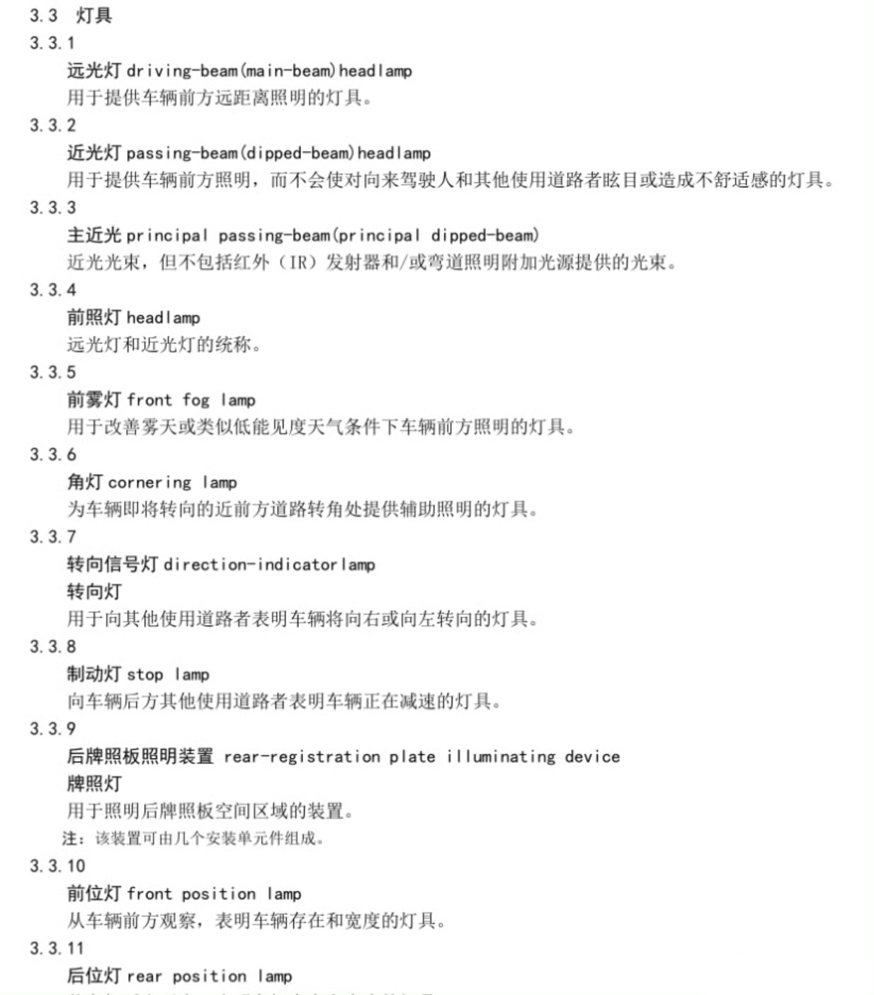 #智驾小蓝灯颜色进入新国标#智驾状态灯的规范终于有眉目了，征求意见稿敲定了专属蓝绿色。

之前行业里一直很乱，很多车型把它当成颜值和营销配件，不管是什么等级的辅助驾驶都亮灯。灯光没有统一标准，路上看多了很容易干扰后车，之前也传出过管控的消息。

这次新规不只是定颜色，边界卡得很清晰：这 ​