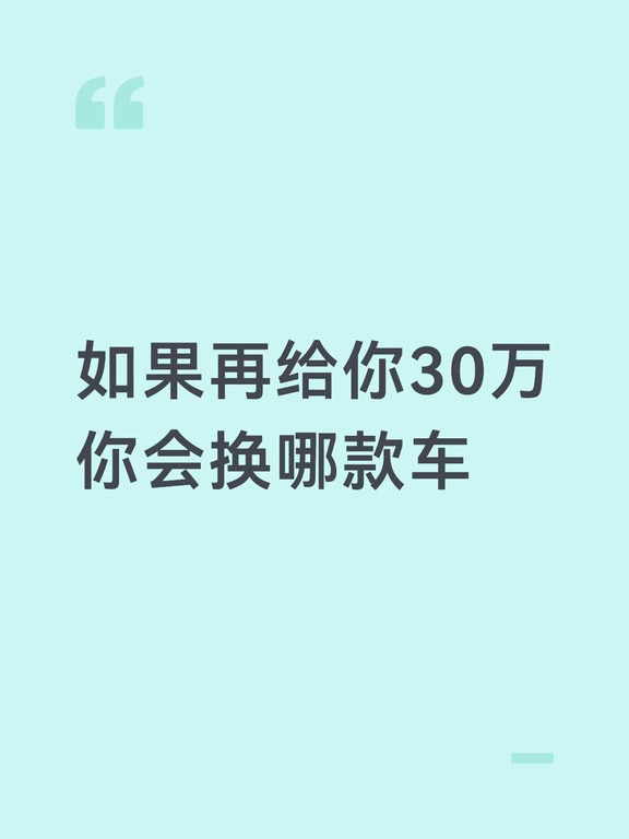 我应该会买这款